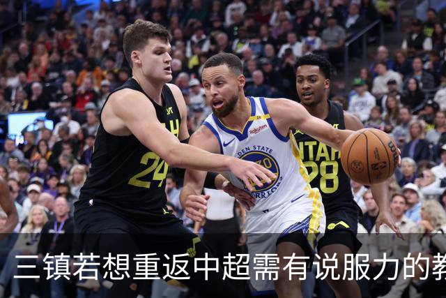 三镇若想重返中超需有说服力的教练：邓卓翔执教被指回中超可能性为零，选人成关键考验！