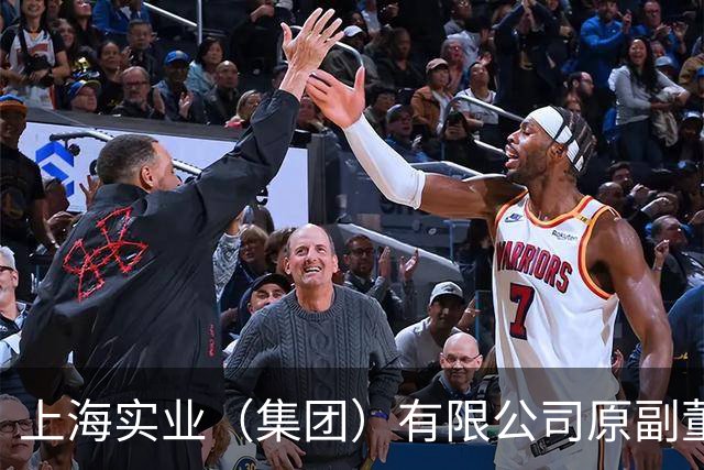 上海实业（集团）有限公司原副董事长葛大维接受纪律审查和监察调查
