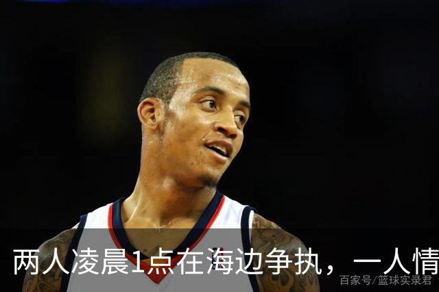 两人凌晨1点在海边争执，一人情绪失控翻越护栏跳海，同伴随后跟着跳下去……广东海警成功营救