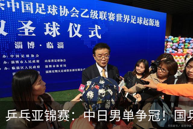 乒乓亚锦赛：中日男单争冠！国乒削球黑马3-2逆转，决战张本智和