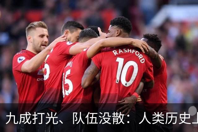 九成打光、队伍没散：人类历史上最惨的败退，为什么在长征身上变成了“涅槃”