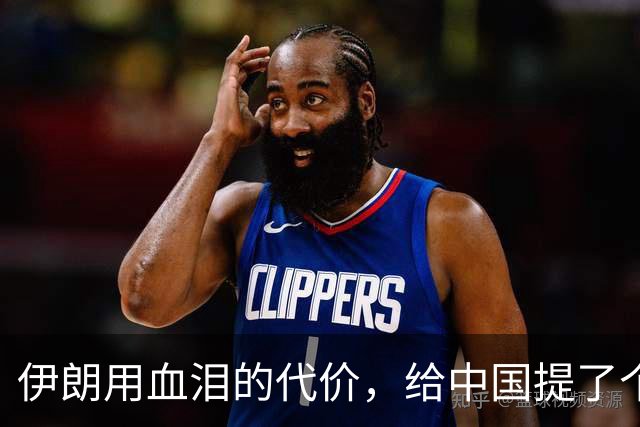 伊朗用血泪的代价，给中国提了个醒？解放台湾，要记牢这些教训