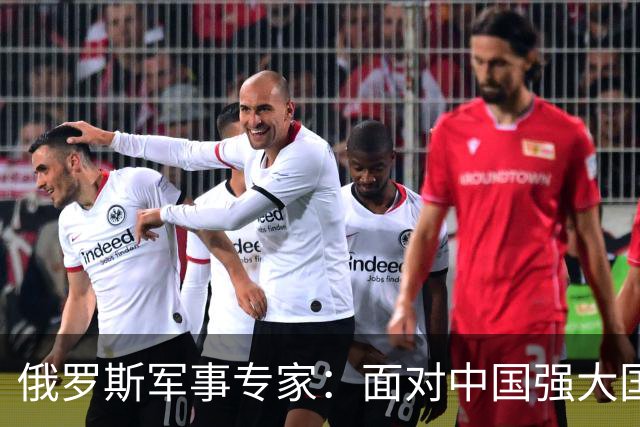 俄罗斯军事专家：面对中国强大国力，美国第一次慌了神