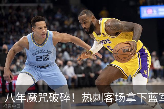 八年魔咒破碎！热刺客场拿下蓝军迎来久违连胜，4亿之师开始复苏