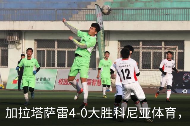 加拉塔萨雷4-0大胜科尼亚体育，莱奥点射，巴特拉科夫建功