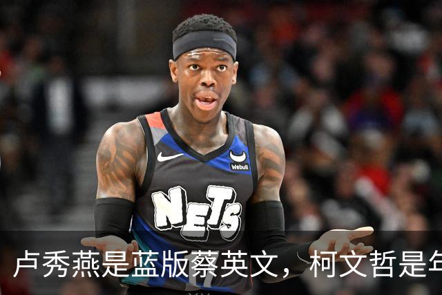 卢秀燕是蓝版蔡英文，柯文哲是年轻版宋楚瑜，郑丽文是激进版连战