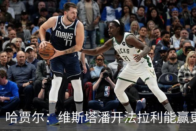 哈贾尔：维斯塔潘开法拉利能赢更多！勒克莱尔回怼：你没开过法拉利，别乱说