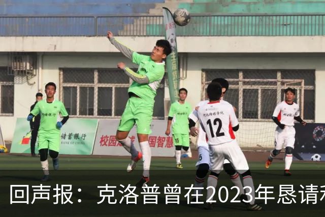 回声报：克洛普曾在2023年恳请利物浦留下米尔纳，俱乐部拒绝