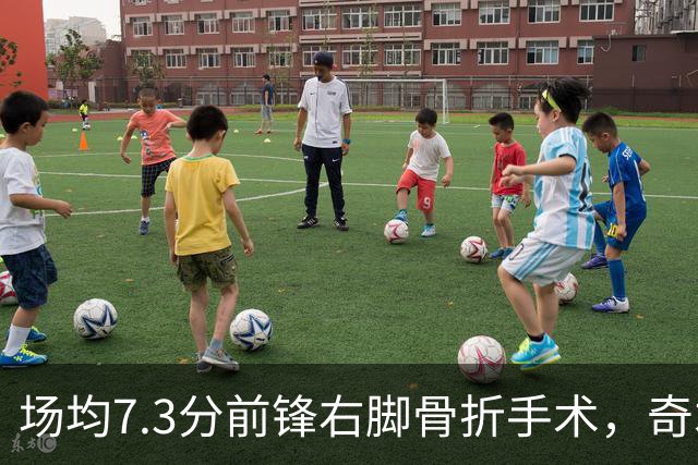 场均7.3分前锋右脚骨折手术，奇才盼他全明星前回归