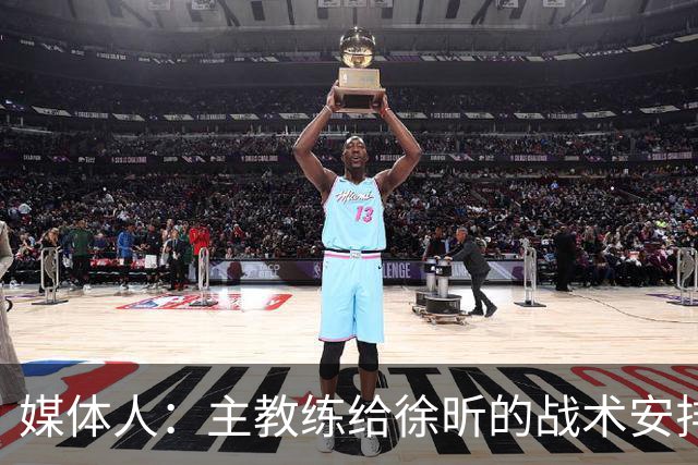 媒体人：主教练给徐昕的战术安排太少了 后者现在打得像个蓝领