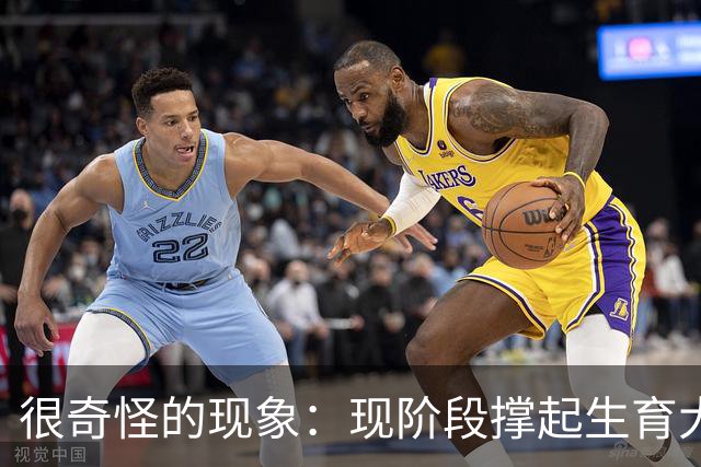 很奇怪的现象：现阶段撑起生育大盘的，并非90后、00后，而是人到中年的80后