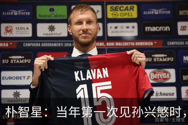 朴智星：当年第一次见孙兴慜时，我就知道他是韩国足球的未来