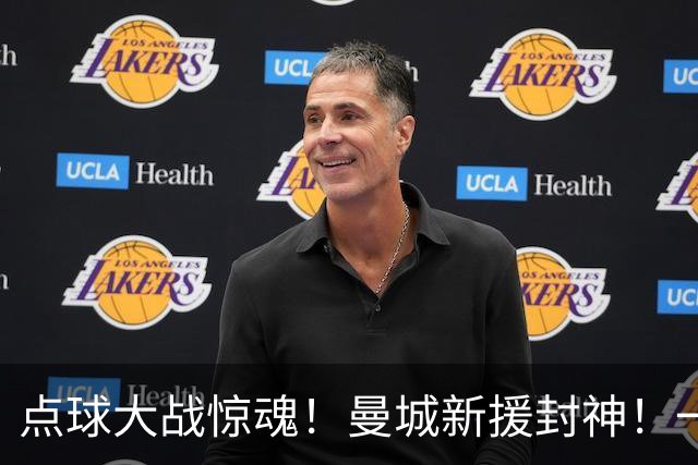 点球大战惊魂！曼城新援封神！一己之力拯救马雷斯卡