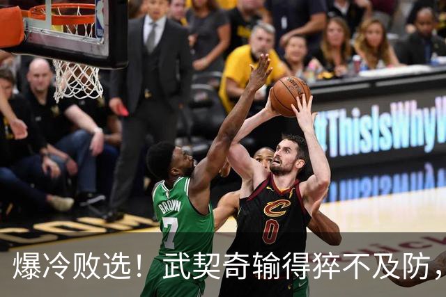 爆冷败选！武契奇输得猝不及防，塞尔维亚或全面倒向欧盟？
