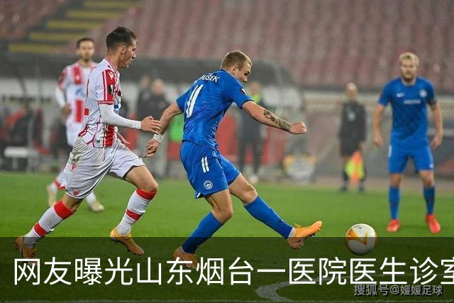 网友曝光山东烟台一医院医生诊室抽烟后遭私信威胁，院方回应：已了解，正在处理