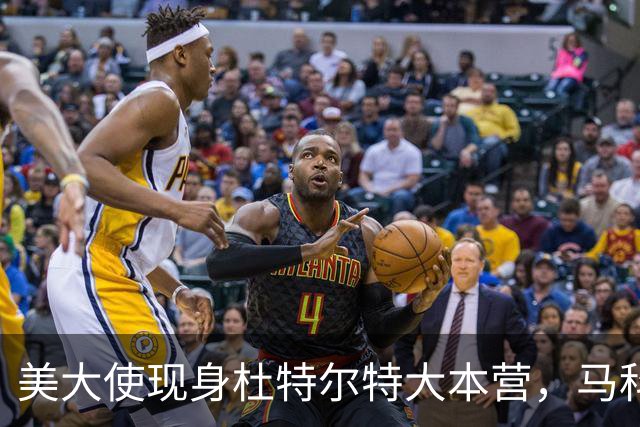 美大使现身杜特尔特大本营，马科斯急赴深圳给自己留后路