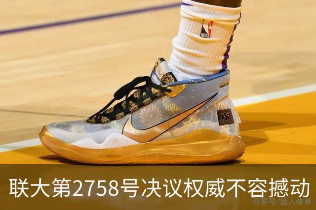 联大第2758号决议权威不容撼动