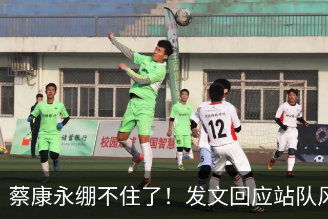 蔡康永绷不住了！发文回应站队风波，网友不买账仍吐槽其是两面人