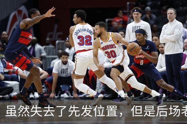 虽然失去了先发位置，但是后场老将在开拓者的角色依然非常关键？