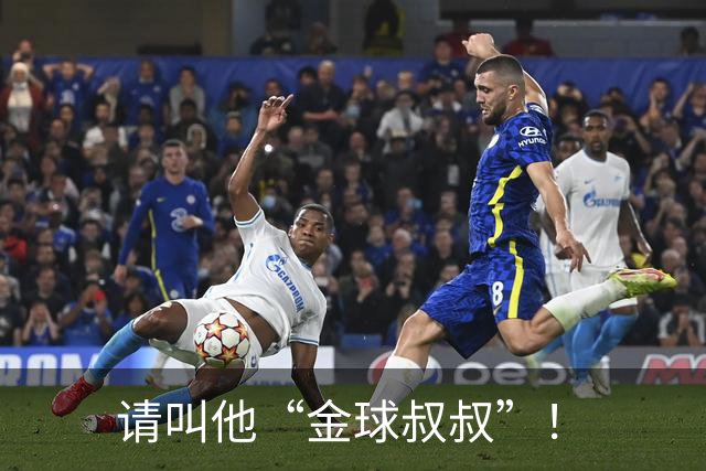 请叫他“金球叔叔”！