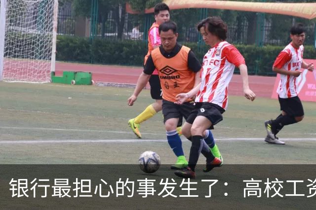 银行最担心的事发生了：高校工资绕开银行卡，数币钱包“截胡”