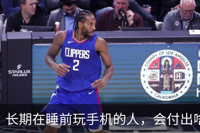 长期在睡前玩手机的人，会付出啥代价？医生：或要承担这5种痛苦