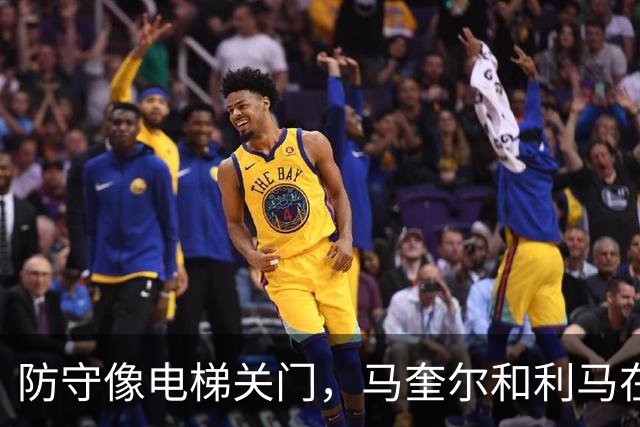 防守像电梯关门，马奎尔和利马在禁区前目送罗杰斯突破得分