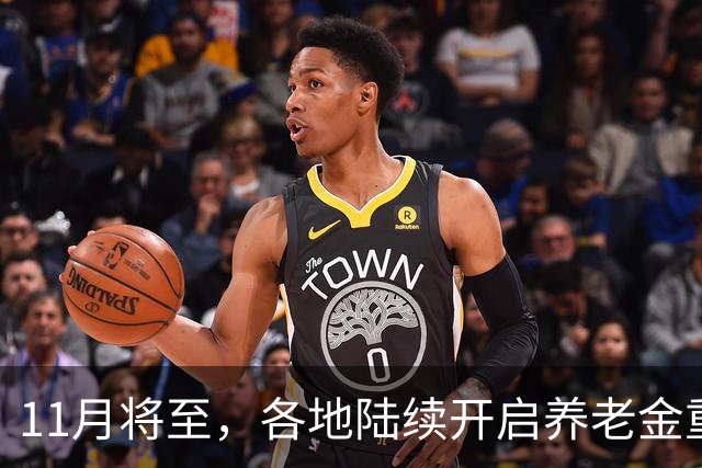 11月将至，各地陆续开启养老金重算补发，补发1000元算高水平吗？