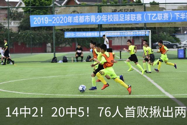 14中2！20中5！76人首败揪出两大“卧底”，42岁老詹仍被“啃老”