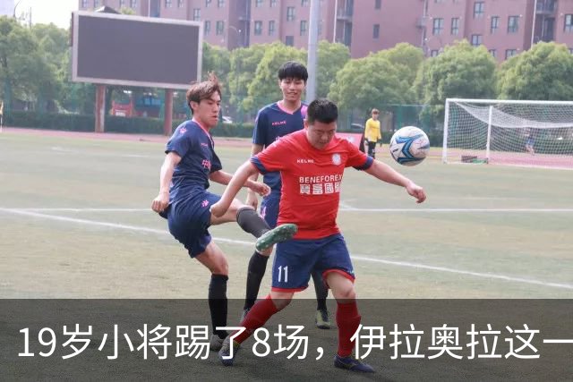 19岁小将踢了8场，伊拉奥拉这一决定帮利物浦省下1亿