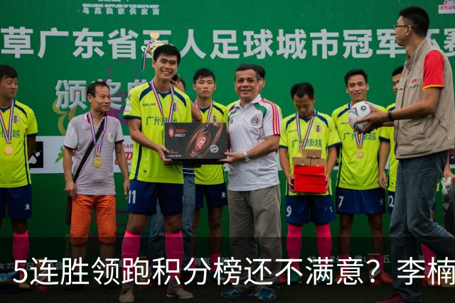 5连胜领跑积分榜还不满意？李楠揭开北京男篮核心问题，翟晓川一顿猛夸