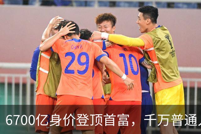 6700亿身价登顶首富，千万普通人在底层熬命！网友：现实版的七宗罪